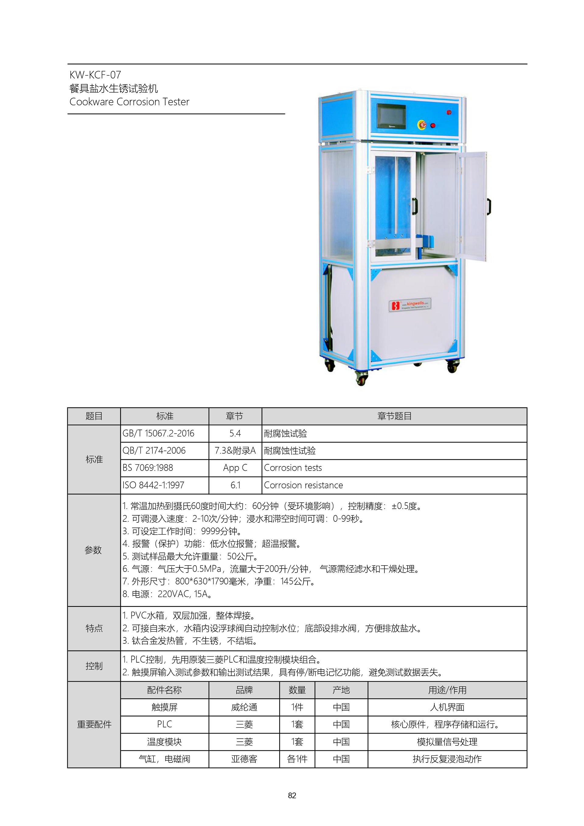 KW-KCF-07.jpg